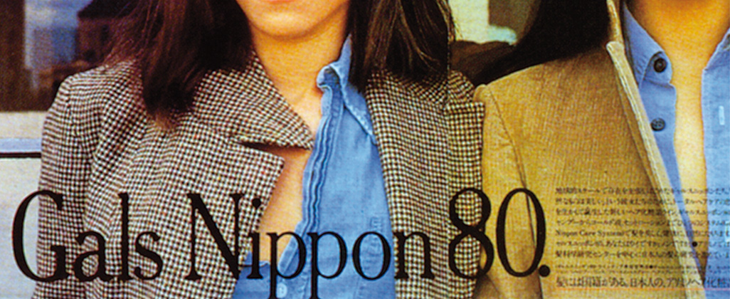 1970年代頃のファッショントレンドのイメージ