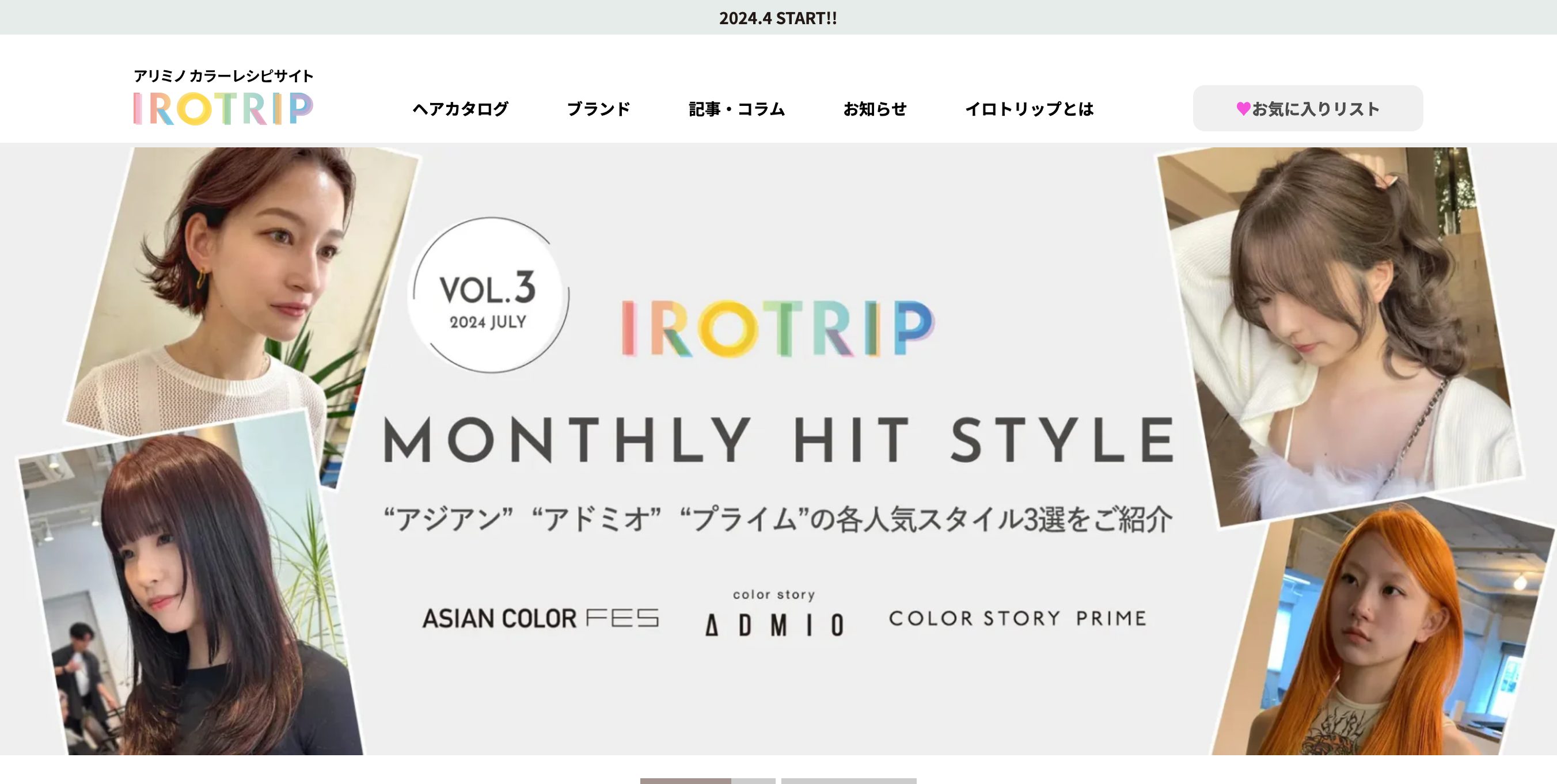 irotrip_tougou.jpg