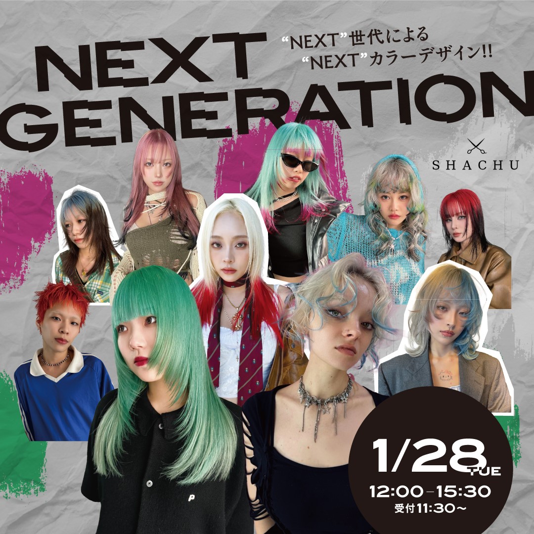 NEXT GENERATION 