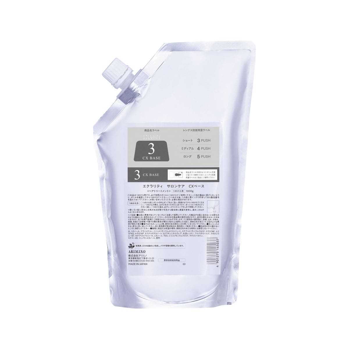 アリミノ　エクラリティ　シャンプー、トリートメント、ヘアミスト アリミノ エクラリティ シャンプー、トリートメント、ヘアミスト