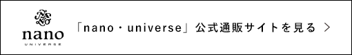 nano・universe公式通販サイト