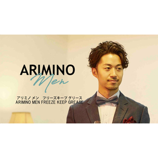 ARIMINO MEN  FREEZE KEEP  GREASE Self-styling Process②