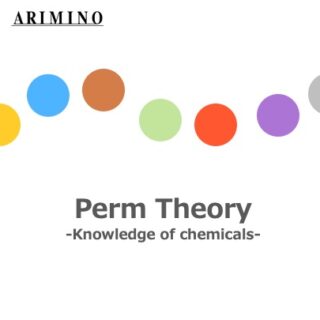 【e-learning_11】Perm theory -Knowledge of chemicals-