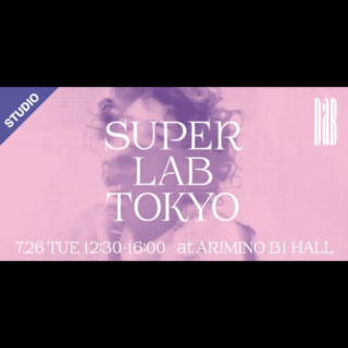 【東京】「SUPER LAB TOKYO 」開催のお知らせ